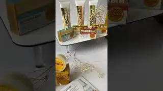 СУХАЯ КОЖА? #МЕДОВАЯКОСМЕТИКА  В ПОМОЩЬ!