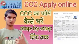 CCC form Apply online 2022 | CCC ka form kaise bhare | step-by-step | Hindi |