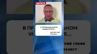 Жестко про Цыгановых - Дмитрий Губин