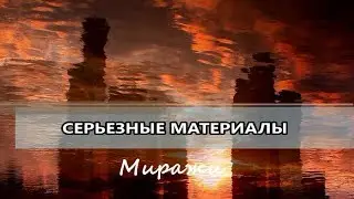 Выпуск 068 - 