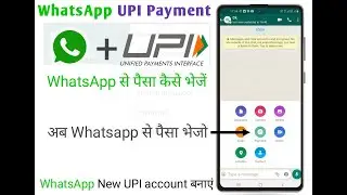 WhatsApp Payment option | whatsapp payment