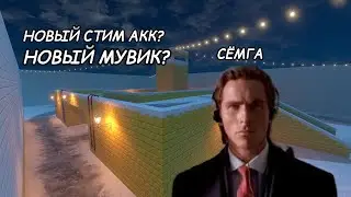 СОЗДАЛ НОВЫЙ СТИМ АКК, НОВАЯ ЛЕГЕНДА, КОД ДРУГА 1784192239