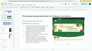 Тестирование на практике - обзор обучения в малых группах