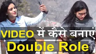 How To Create Believable Looking Double Role In A Video