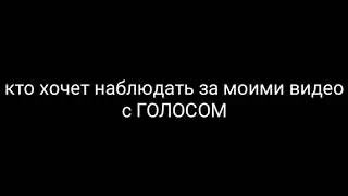 2 канал, видео с голосом