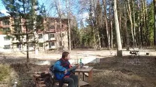 Песня, самаизолятция.