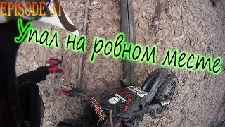 Разложился как новичок ㋡ Прохват по грязи на лысой резине ☹