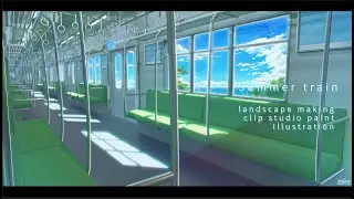 【背景メイキング】Leisurely trip／電車の夏を描く【clipstudio】