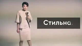 Замира Молдошева.