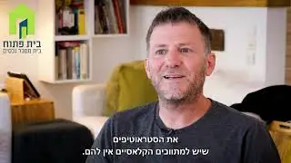 שי בסרטון המלצה בתחום התיווך