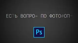Анимация перемешивания текста или зашифрованный текст в фотошопе