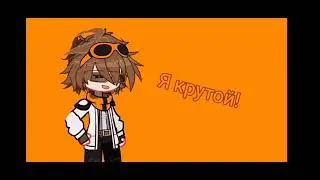 бля кап кут половину обрезал
