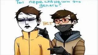 Комикс Крипипаста. Троль. (ОСТОРОЖНО МАТ)