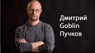 Дмитрий Goblin Пучков Анекдот про еврейского мальчика