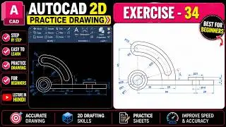 AutoCAD 2D Practice Drawing | Exercise 34 | Beginner to Advanced Tutorial