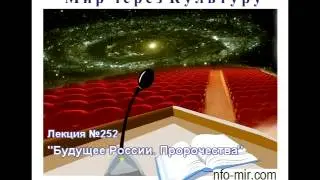 Аудиолекция 
