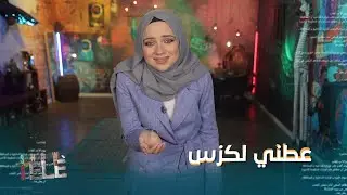 رحل بنزيما وبقي الأسد