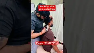 Back and Neck Pain Treatment || #shortsfeed #shorts #chiropractor #reels #trending #viralvideo #reel