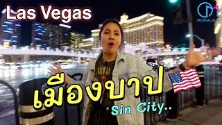 America's Sin City: Travel from LA to Las Vegas! 