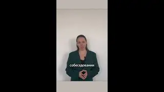ТОП-3 инструмента Excel для собеседовани