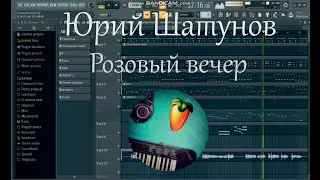 Памяти Юрия Шатунова- Розовый вечер (cover fl studio)