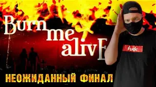 Лучшая хоррор игра 2021- Burn Me Alive прохождение/ Burn Me Alive обзор/ Burn Me Alive gameplay 2021