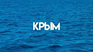 На машине в Крым 2021 г. Часть 1. (Нижний Новгород - Вознесенское)