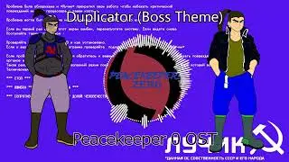 Duplicator (Boss theme) - Peacekeepers 0 OST