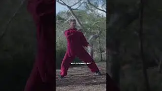 Восхитительное движение Нить Жизни 