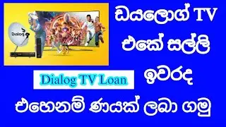 Dialog TV Loan Activate Sinhala | SL Viji