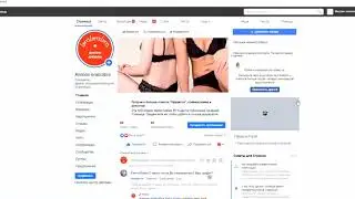 Как пригласить пользователя поставить нравиться от имени странички в фейсбуке