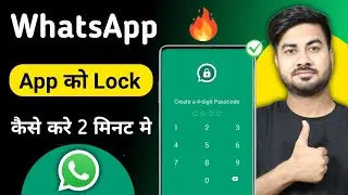 Whatsapp par lock kaise lagaye | How to lock whatsapp | Whatsapp me lock kaise lagaye