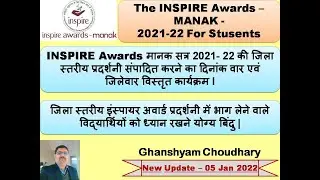 The INSPIRE Awards – Distt level MANAK -2021-22 For Students