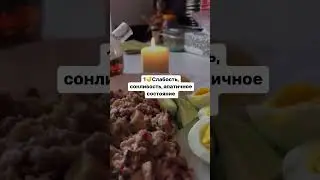 Пиши + в директ inst: yana.gryaznovaa и получай бесплатный разбор рациона🥑🥰 #какпохудеть #питание