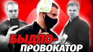 АРТЁМ ВУЛЬФ - ПСЕВДОБОРЕЦ С ПРОСРОЧКОЙ