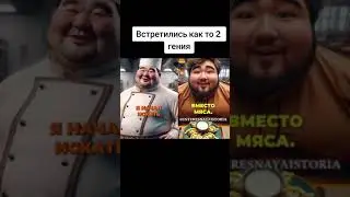 Встретились как то 2 гения 