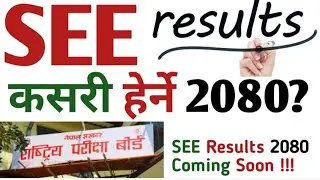 SEE 2080 Results आज - How To Check SEE 2080 Results| Check SEE 2080 Results With Marksheet |