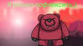 Михаил Петрович решил пофлексить
