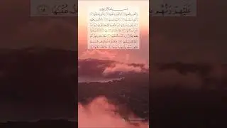 surah shams #quranrecitation
