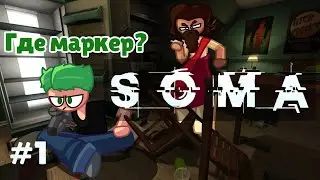 Kervc играет в SOMA💀😳 | Часть 1