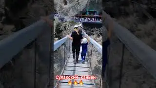 Не место А сказка Смотреть до конца / Сулакский каньен / Красоты Дагестана #кавказ #сулакскийканьон