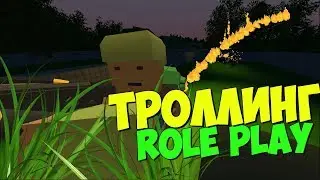 ТРОЛЛИНГ АРМИИ НА RP СЕРВЕРЕ В UNTURNED