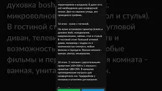 Обзор квартир на авито