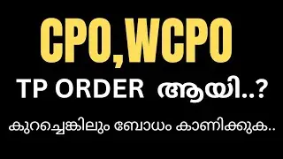 CPO ,WCPO Vacancy Updates 🛑 കുറച്ചെങ്കിലും ബോധം കാണിക്കുക...#cpo #wcpo
