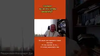 #настроение #успех #цена #хорошеенастроение #психология #вопросответ #душа #саморазвитие