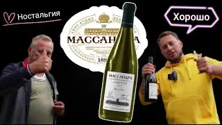 Вино Массандра Авторское. Алиготе