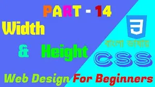 26.CSS Width and Height Property Values - (CSS Part-14) - Web Design for Beginners