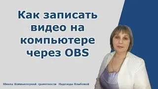 #OBS