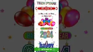 Happy New Year 2024 Wishing script for Blogger || New Year 2024 viral wishing script for Blogger