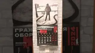 Волшебный Календарь